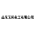 首页