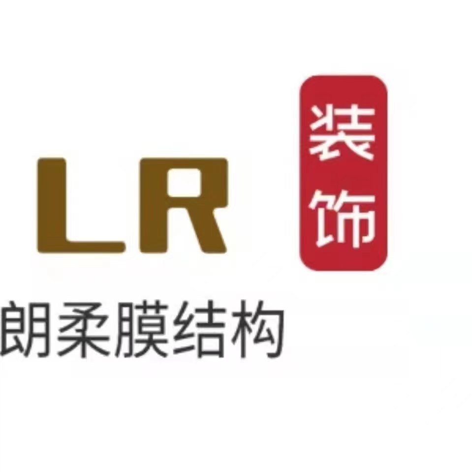 上海朗柔装饰工程有限公司官方网站