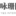 青岛咏珊国际教育咨询服务有限公司