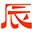 汕尾生辰八字取名