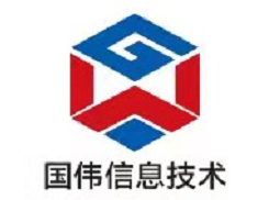 深圳市国伟信息技术有限公司