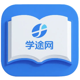 学途网