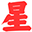 桐乡看八字