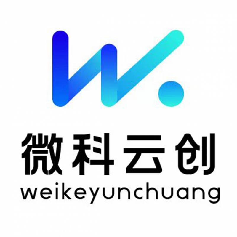 微科云创