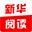 新华阅读网