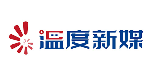 温度新媒