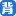 背单词