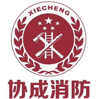 协成消防去课堂云管理后台