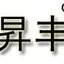 ico