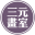 连云港美术培训三元画室