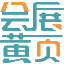 会展电子宣传册