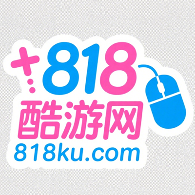 818酷游网