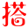 泰山陪爬