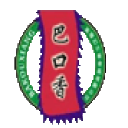 巴口香：新疆好地方