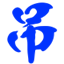 ico