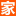 2025上海家博会门票【免费索票处】10月1日