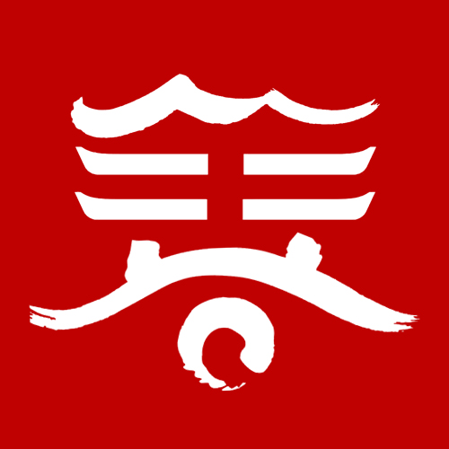 [官]辰鑫斋书画院