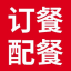 学生配餐系统