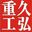 精密铸件加工哪个厂家好丨阀门加工哪个厂家好丨机床铸件丨压力管道类铸件丨汽车零部件