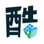 酷公司