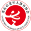 重庆市老年人体育协会