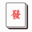 东莞三鼎建筑设备租赁有限公司