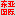 ACCA,ACCA考试,ACCA培训