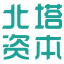 北塔资本