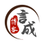 言成说
