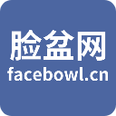 facebowl脸盆网