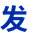 不锈钢钝化液