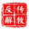 反传销救助中心