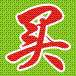深圳飞鸽同城网