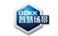 GOKK智慧场景-金熙创新技术股份有限公司