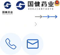 国健药业(深圳)集团有限公司