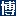 发电机价格,发电机组,国内柴油发电机厂家