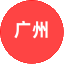 广州家博会[6月27