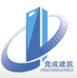 湖北竞成建筑工程有限公司