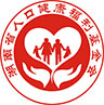 湖南省人口健康福利基金会