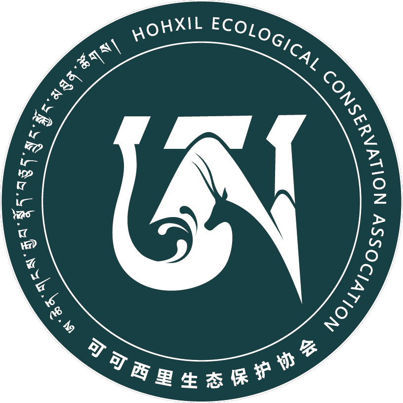 青海省玉树州可可西里生态保护协会