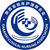 陕西省临床护理联合会