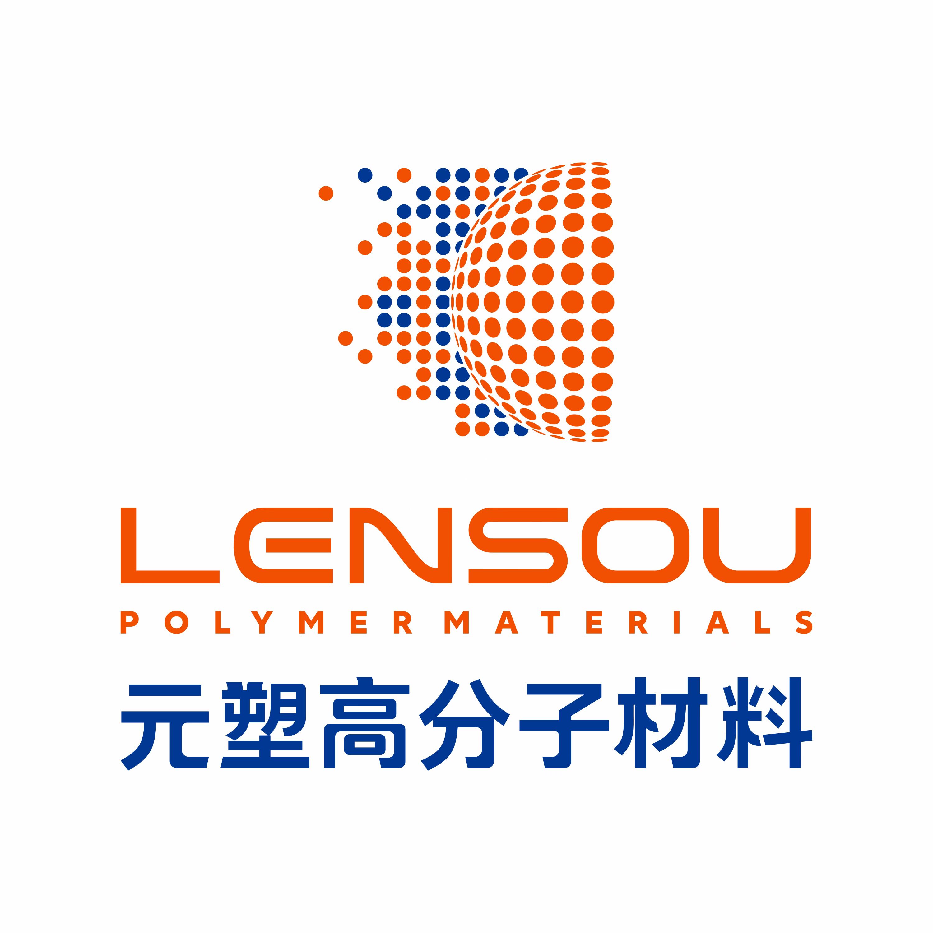 惠州市元塑高分子材料有限公司