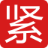 紧固之窗