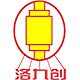 洛阳九创重型机械股份有限公司