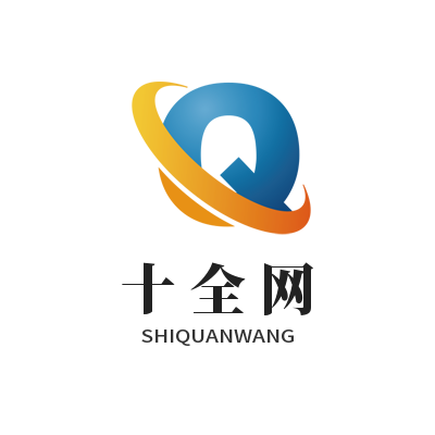 十全百科网