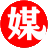 媒介驿站