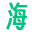 海洁下载