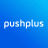 pushplus(推送加)-破壳网络科技旗下微信消息推送平台