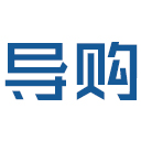 汽车导购网【购车惠