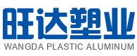 青州市旺达塑业有限公司官网_旺达塑业,铝合金散热器型材,建筑型材,工业型材,异型材